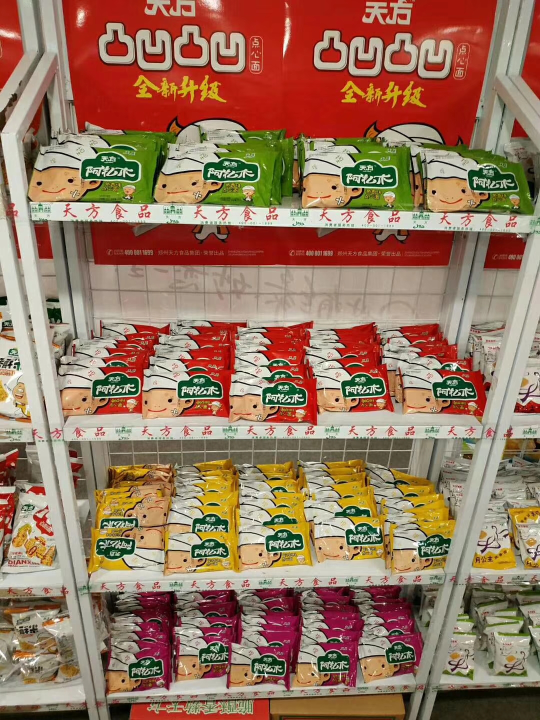 鄭州天方食品集團99屆長(cháng)沙秋季糖酒會(huì )