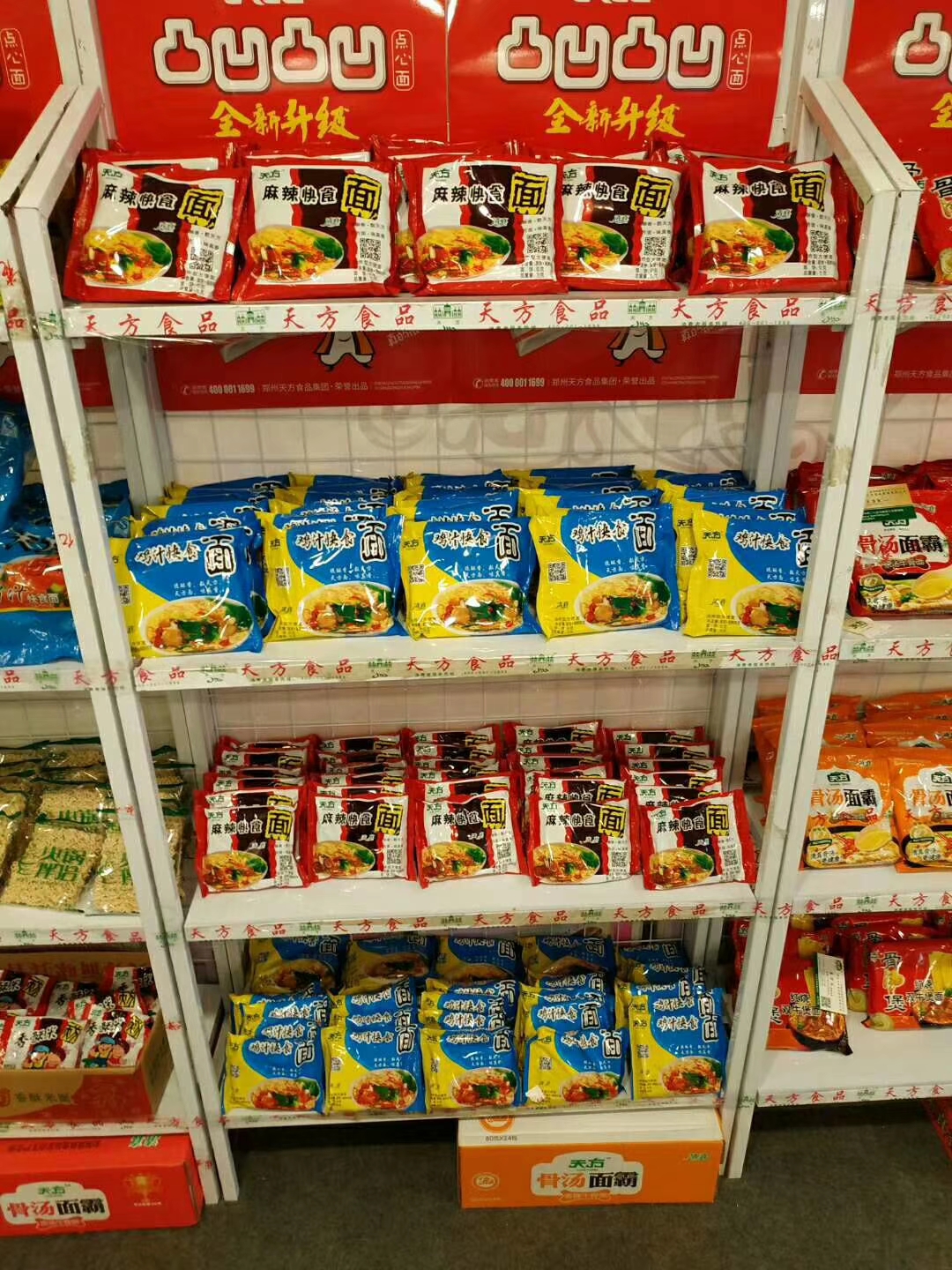 鄭州天方食品集團99屆長(cháng)沙秋季糖酒會(huì )