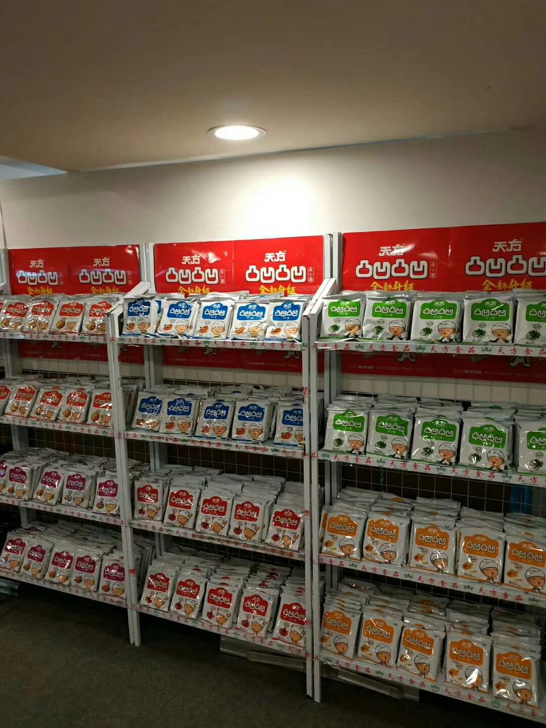 鄭州天方食品集團99屆長(cháng)沙秋季糖酒會(huì )